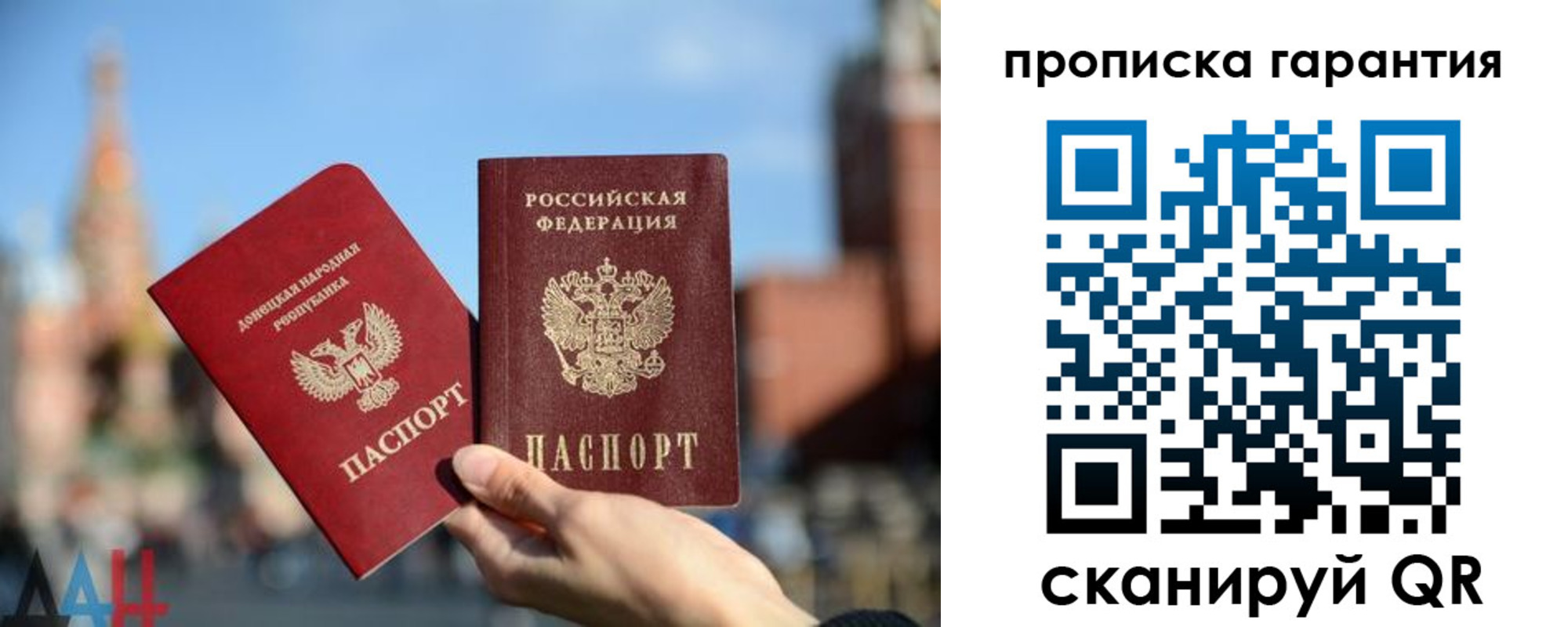 прописка ребенка в Можге