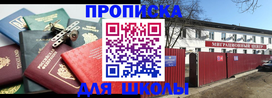 временная прописка в Можге
