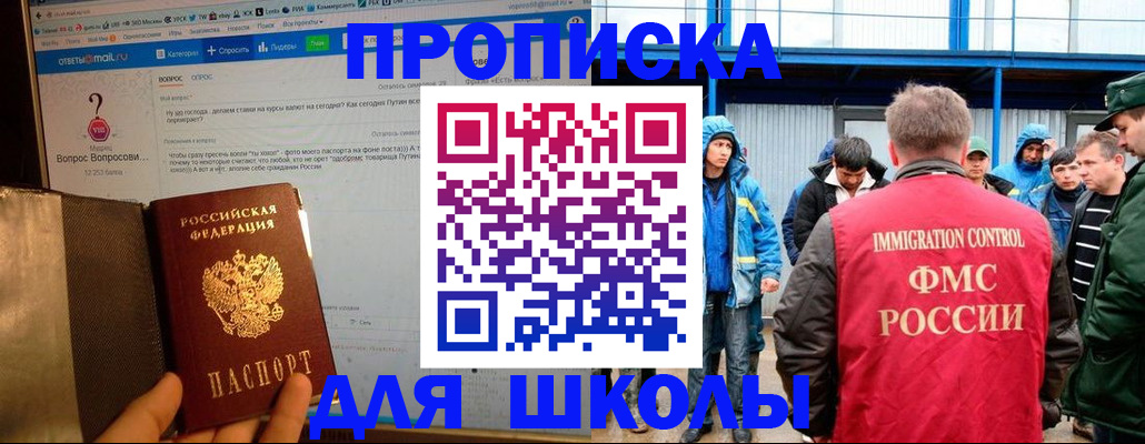 временная регистрация надежно в Можге