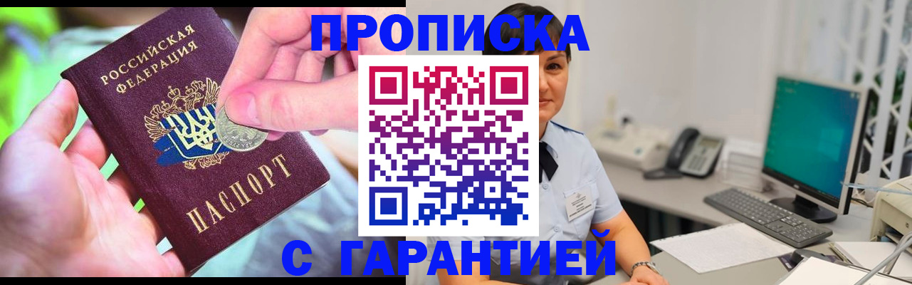 временная регистрация законно в Можге